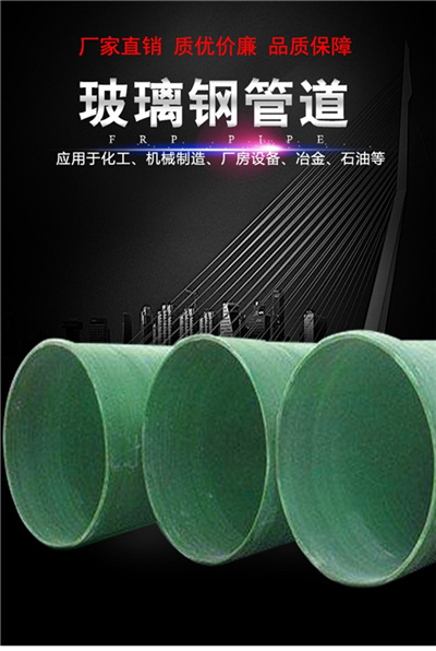 玻璃鋼管道可應(yīng)用與電站嗎? 玻璃鋼管道可應(yīng)用與電站嗎?