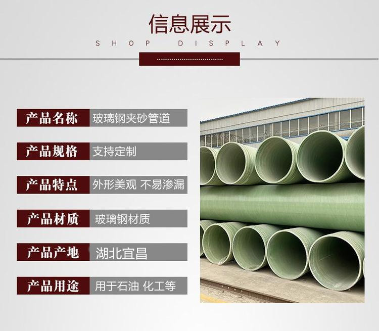 高壓玻璃鋼管道大口徑管道廣泛應(yīng)用 高壓玻璃鋼管道大口徑管道廣泛應(yīng)用